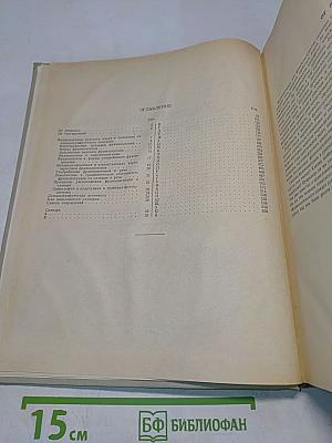 Фразеологический словарь русского языка