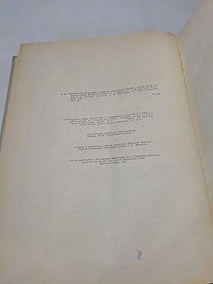 Фразеологический словарь русского языка