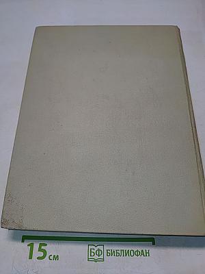 Фразеологический словарь русского языка