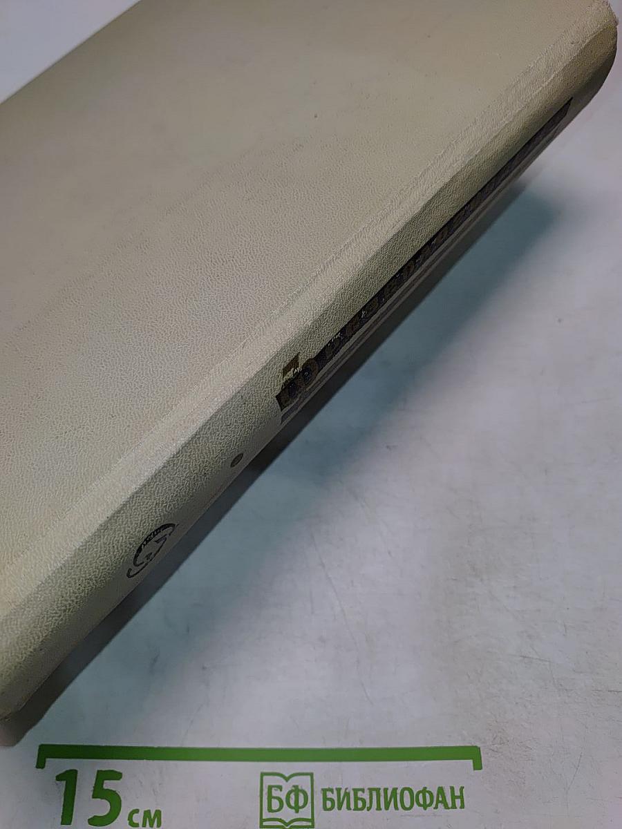 Фразеологический словарь русского языка