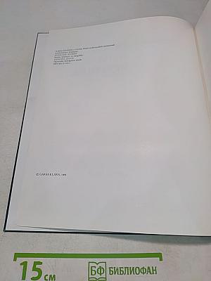 Olasz Reneszánsz Portrék