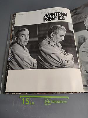 Скульптор Дмитрий Рябичев