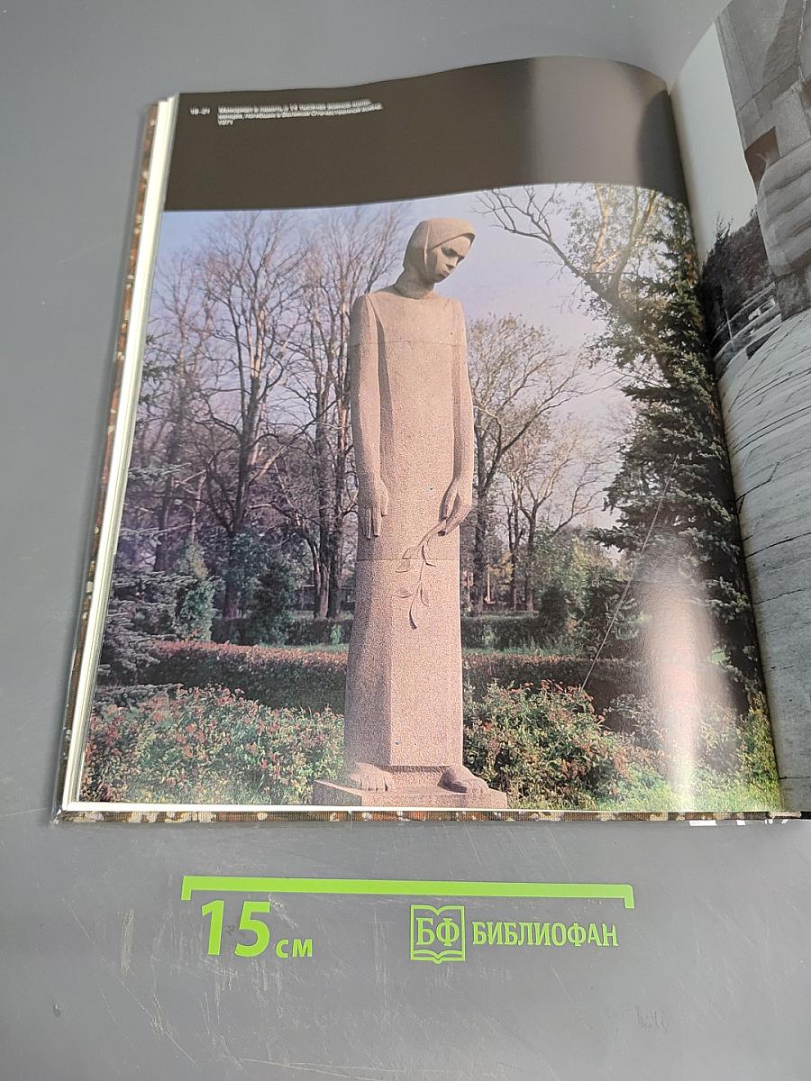 Скульптор Дмитрий Рябичев