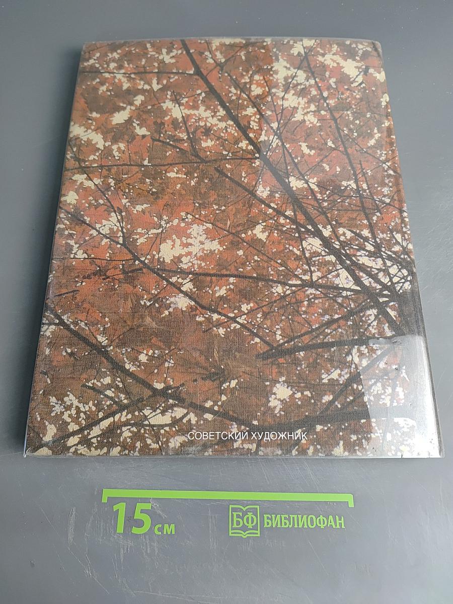 Скульптор Дмитрий Рябичев