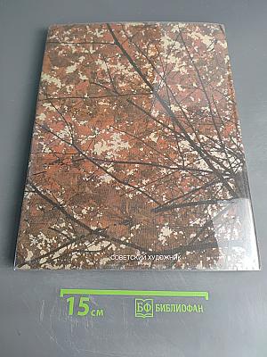 Скульптор Дмитрий Рябичев