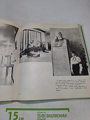 Ленинградский театр юных зрителей. Альбом