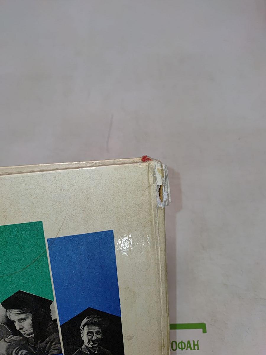 Ленинградский театр юных зрителей. Альбом