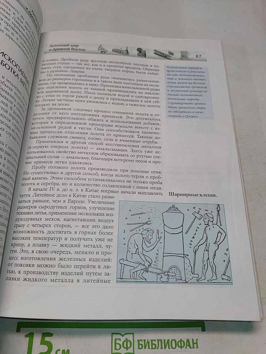 Я познаю мир. Изобретения