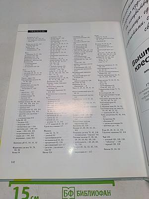 Искусство макияжа. Секреты от Burda