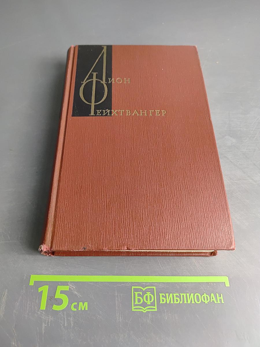 Собрание сочинений. Том первый