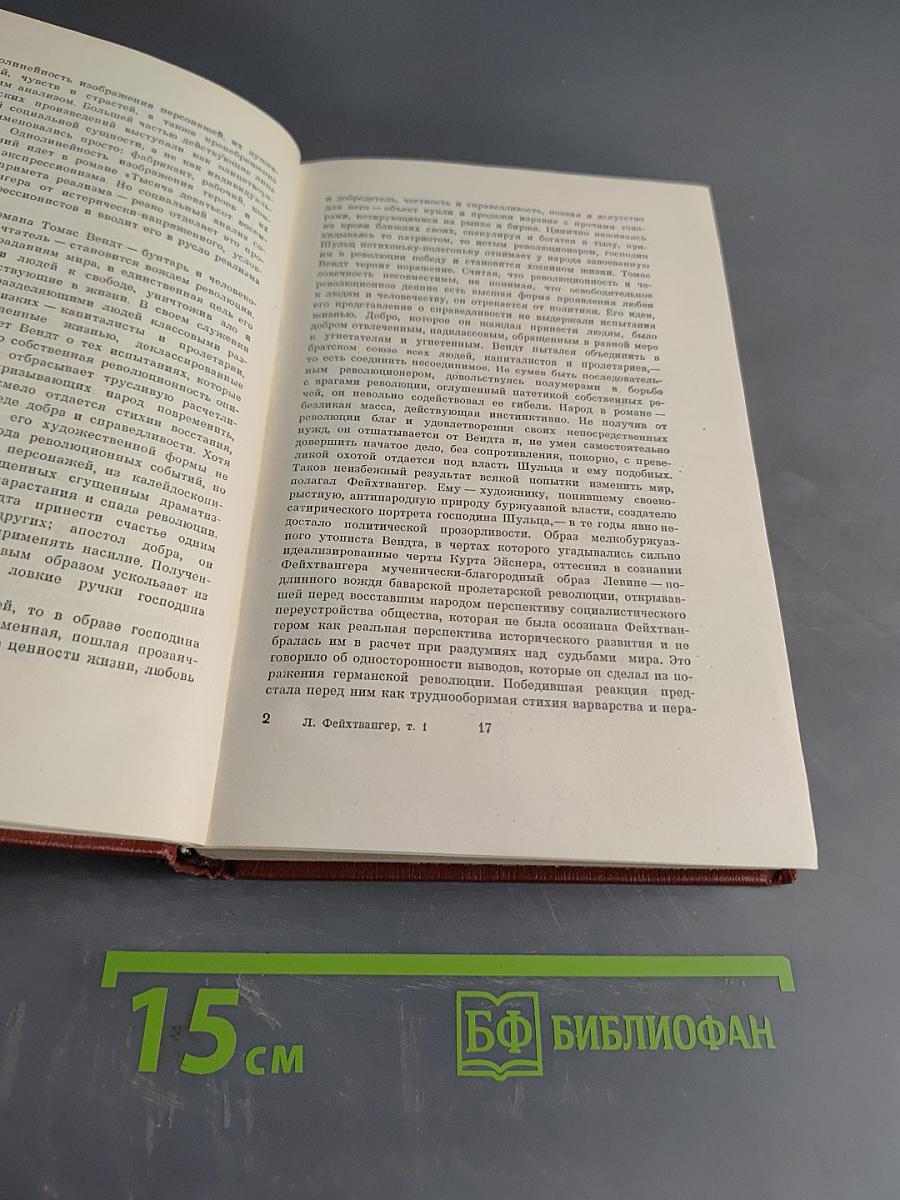 Собрание сочинений. Том первый