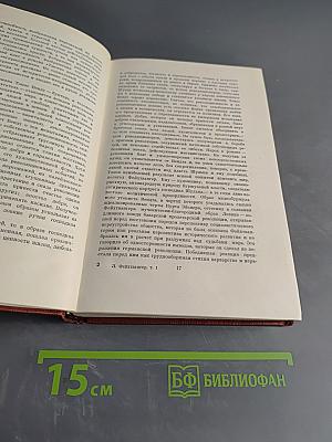 Собрание сочинений. Том первый