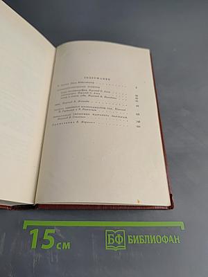 Собрание сочинений. Том первый