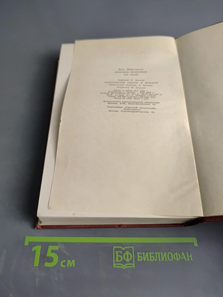 Собрание сочинений. Том первый