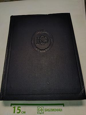 Большая Советская Энциклопедия. Том 28. Многоножки — Мятлик