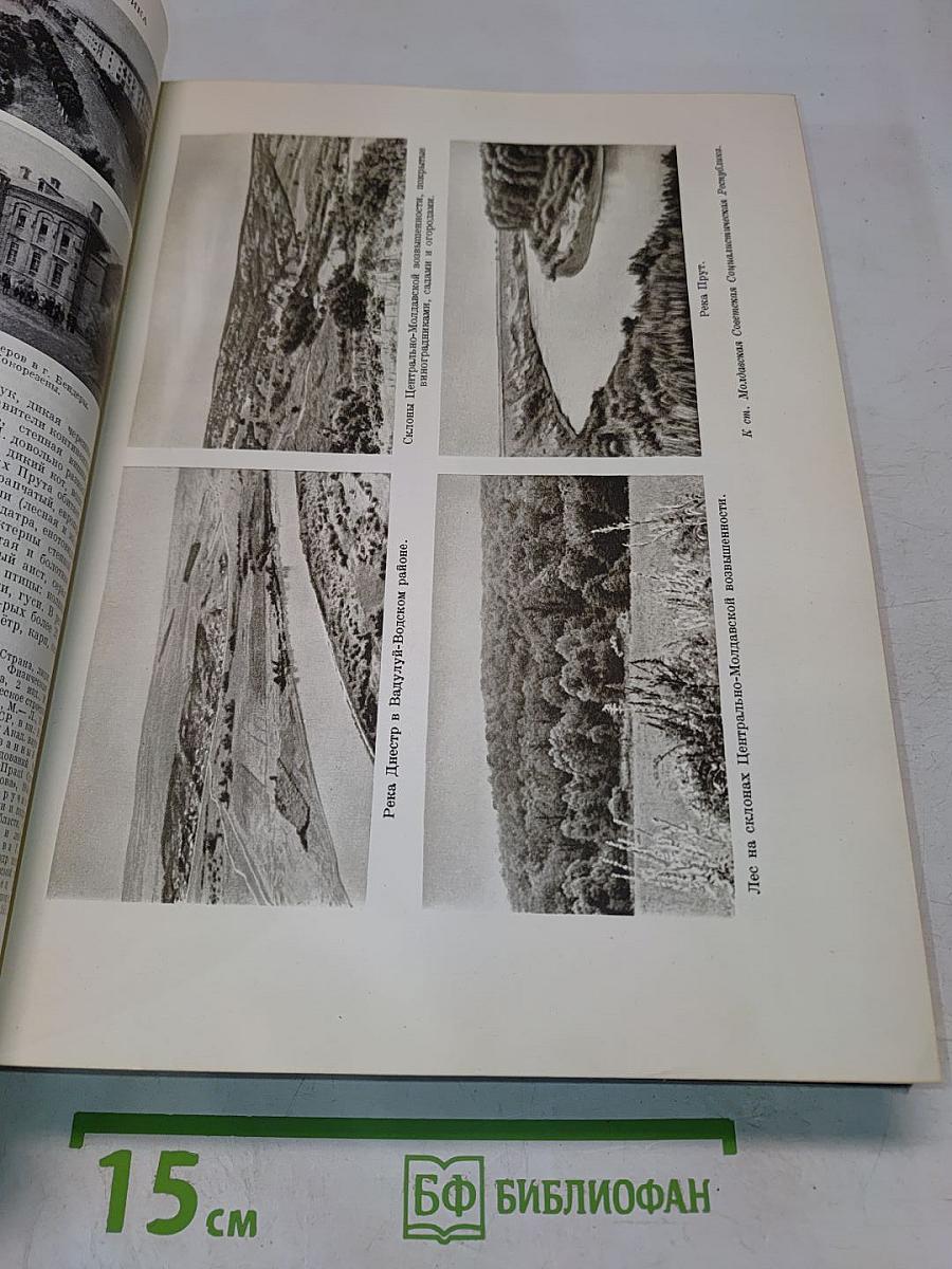 Большая Советская Энциклопедия. Том 28. Многоножки — Мятлик