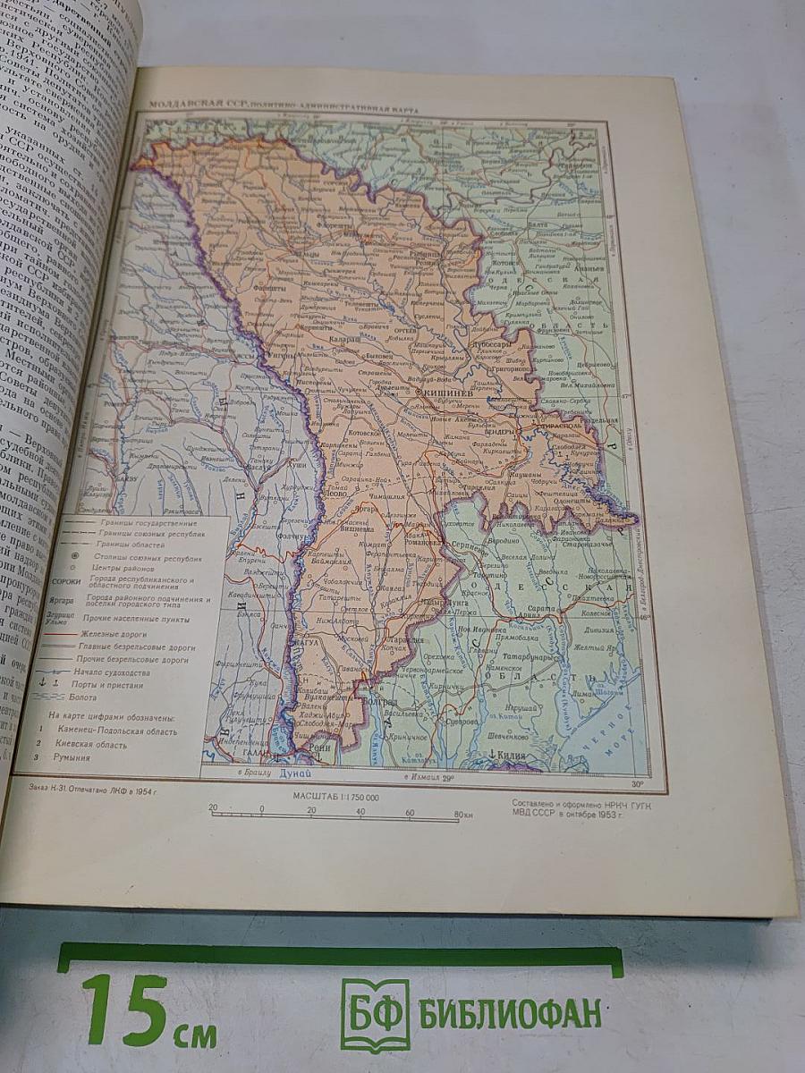 Большая Советская Энциклопедия. Том 28. Многоножки — Мятлик
