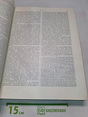Большая Советская Энциклопедия. Том 28. Многоножки — Мятлик