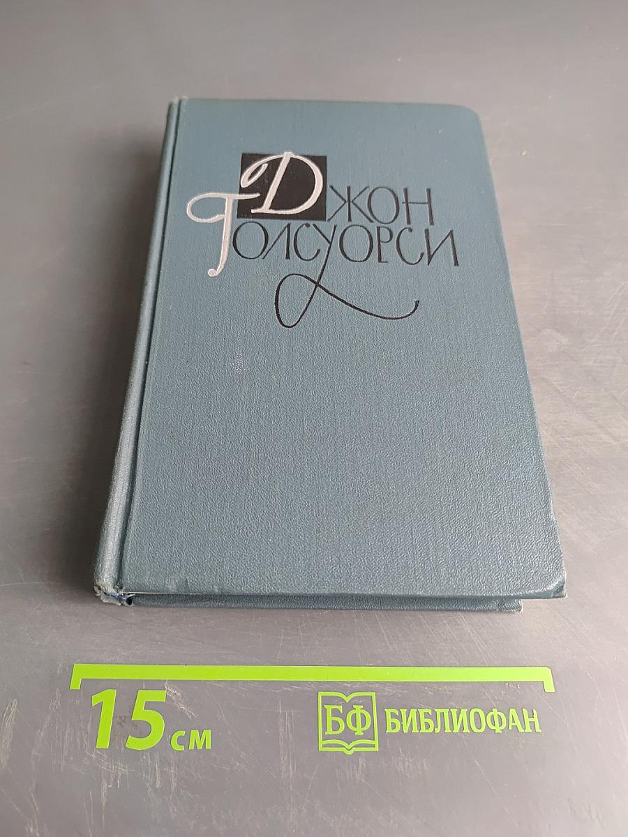 Собрание сочинений в шестнадцати томах. Том 6