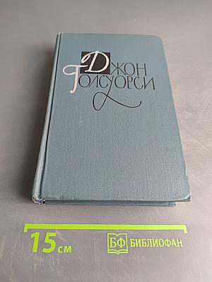 Собрание сочинений в шестнадцати томах. Том 6