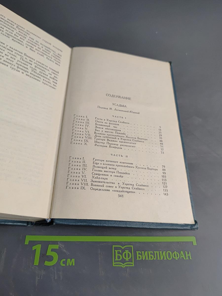 Собрание сочинений в шестнадцати томах. Том 6