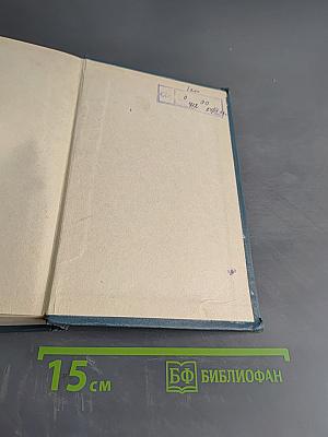 Собрание сочинений в шестнадцати томах. Том 6