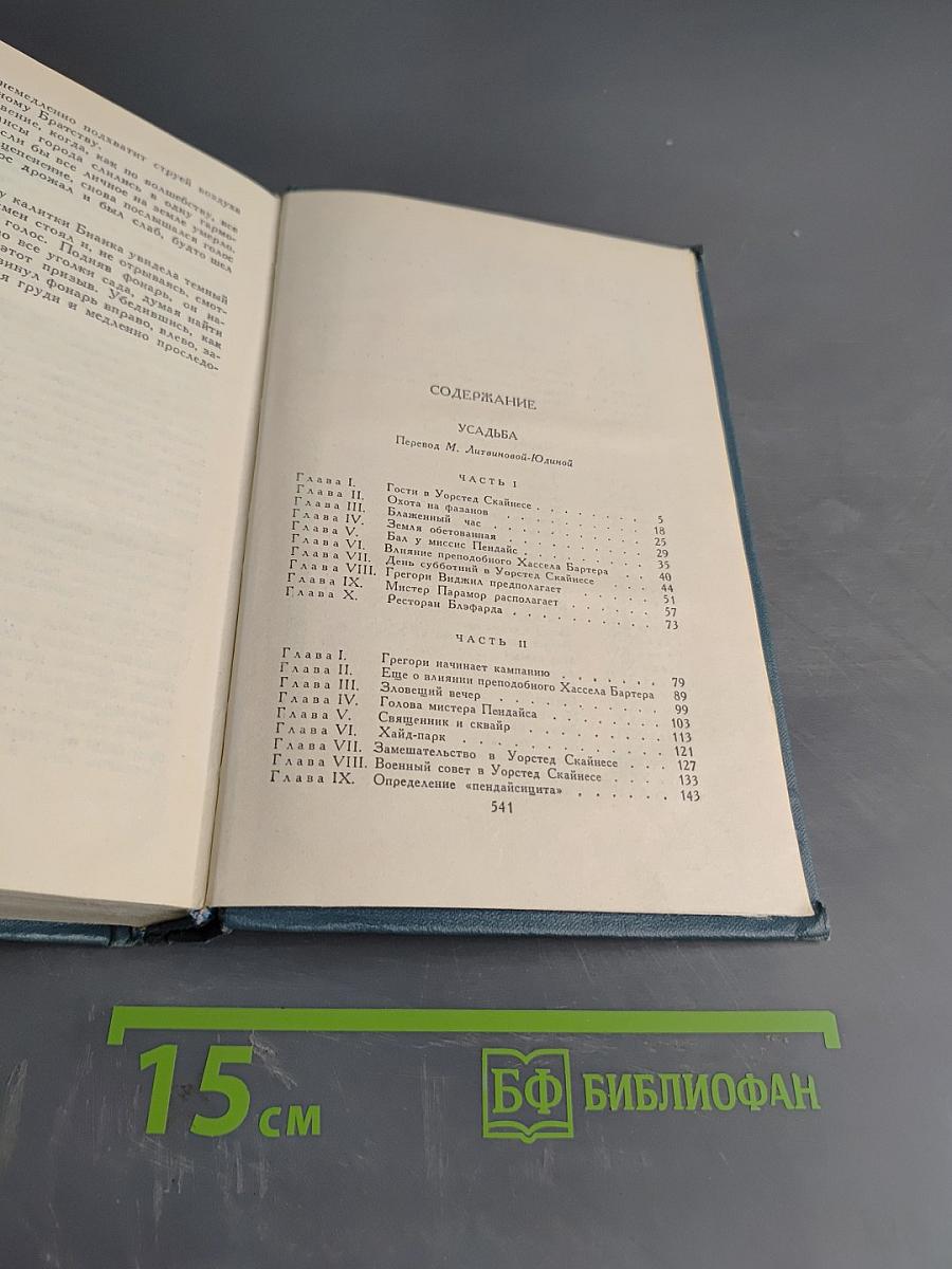 Собрание сочинений в шестнадцати томах. Том 6