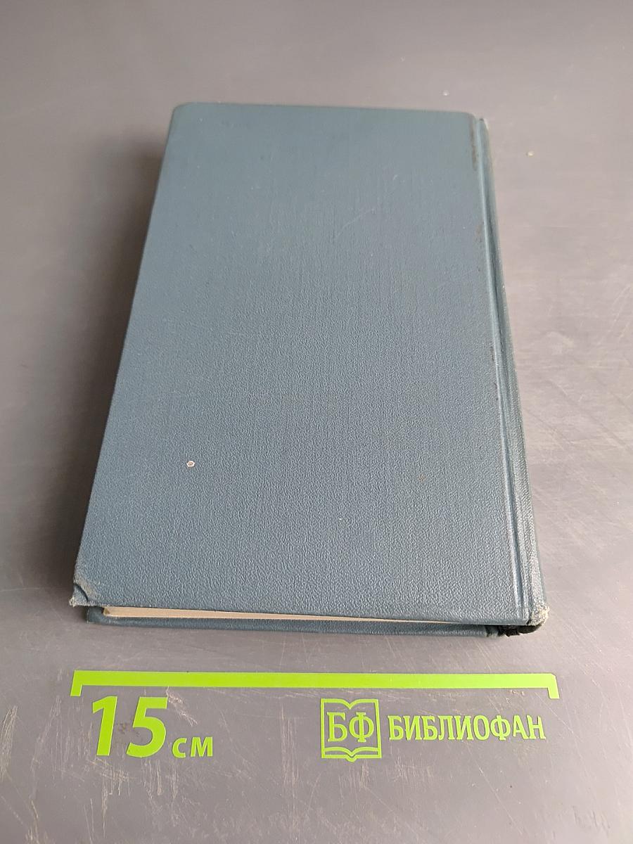 Собрание сочинений в шестнадцати томах. Том 6