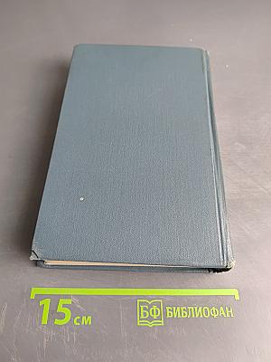 Собрание сочинений в шестнадцати томах. Том 6