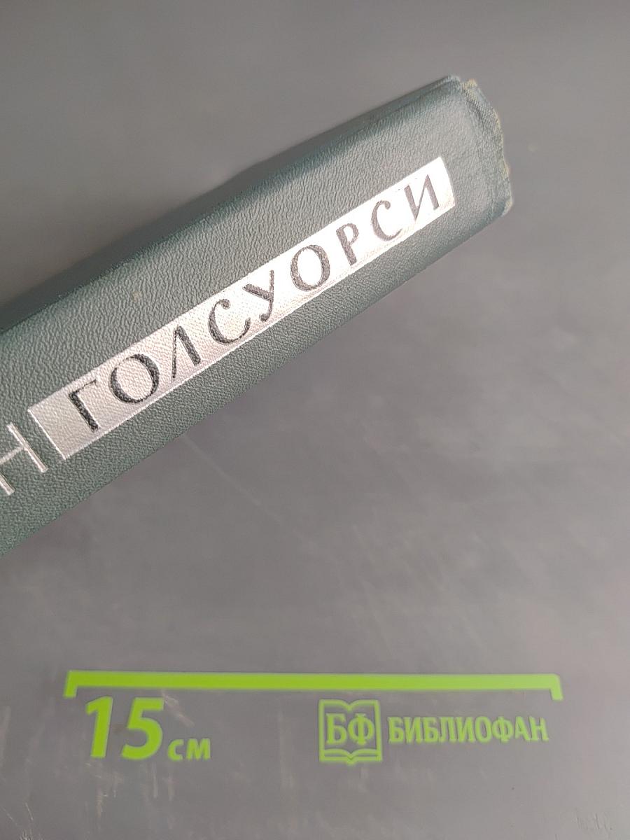 Собрание сочинений в шестнадцати томах. Том 6