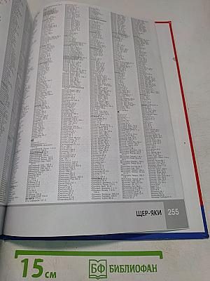 Европейская Россия. Страны СНГ и Балтии. Атлас автомобильных дорог