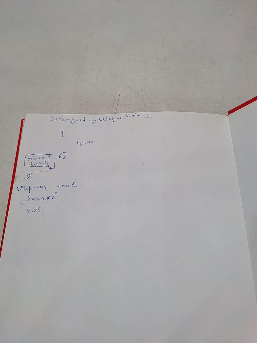 Европейская Россия. Страны СНГ и Балтии. Атлас автомобильных дорог