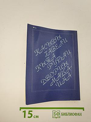 Ветер в руке