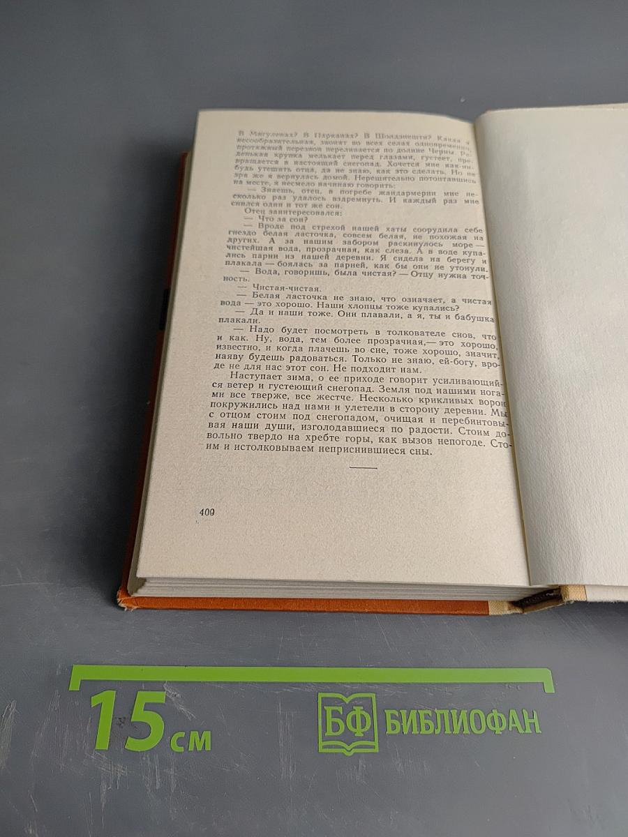 Черешни черное цветенье