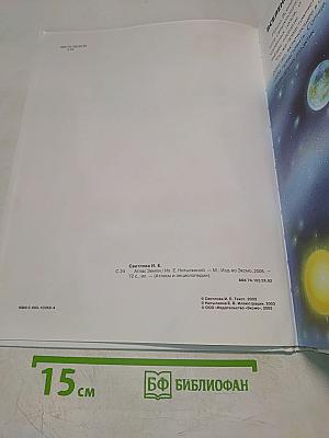 Атлас Земли