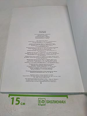 Атлас Земли