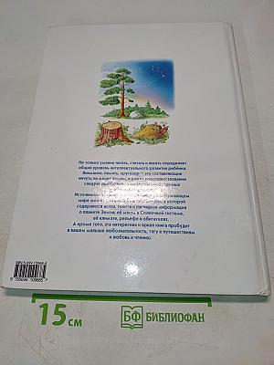 Атлас Земли