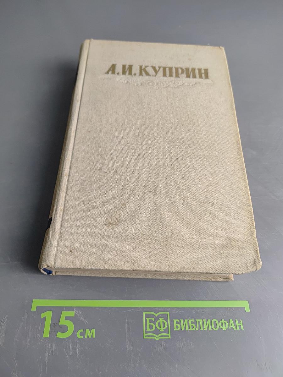 Сочинения в трех томах. Том первый