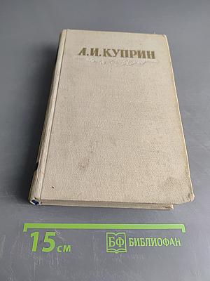 Сочинения в трех томах. Том первый