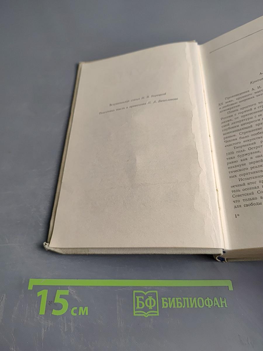 Сочинения в трех томах. Том первый