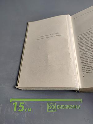 Сочинения в трех томах. Том первый