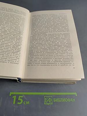 Сочинения в трех томах. Том первый