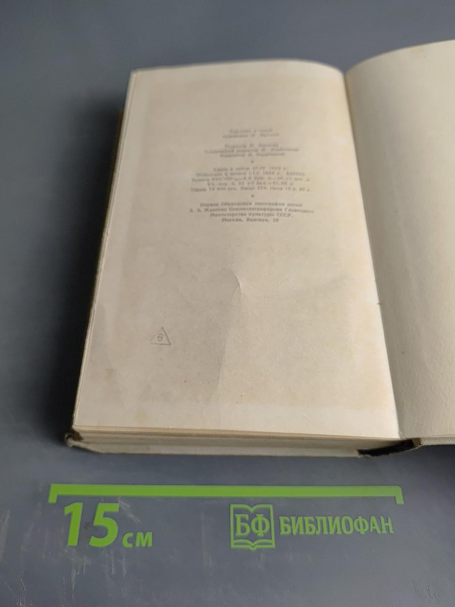 Сочинения в трех томах. Том первый