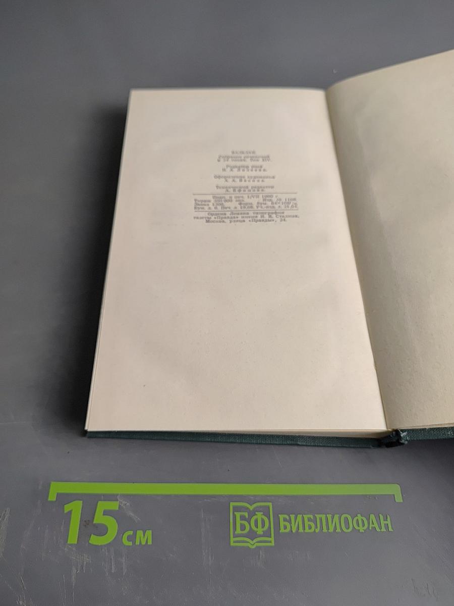 Человеческая комедия. Сцены парижской жизни. Том 1