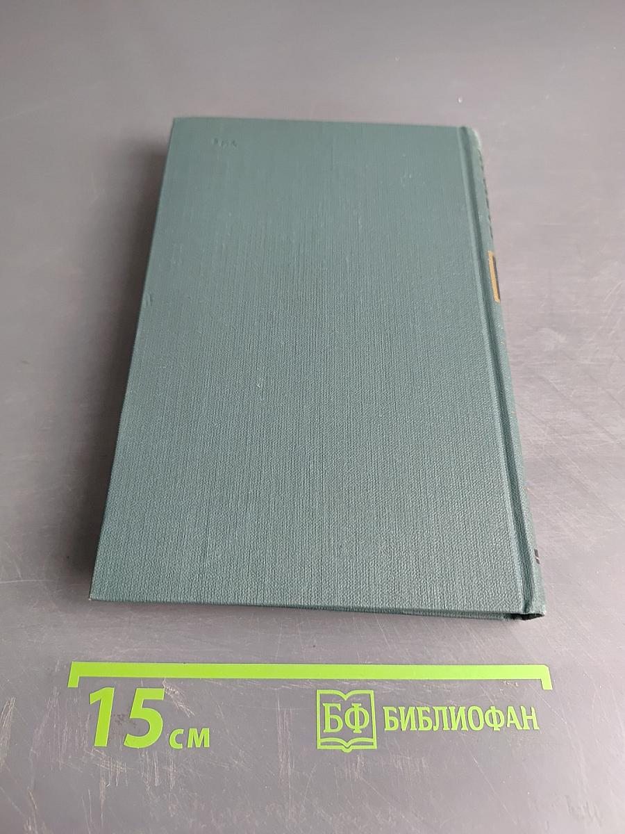 Человеческая комедия. Сцены парижской жизни. Том 1