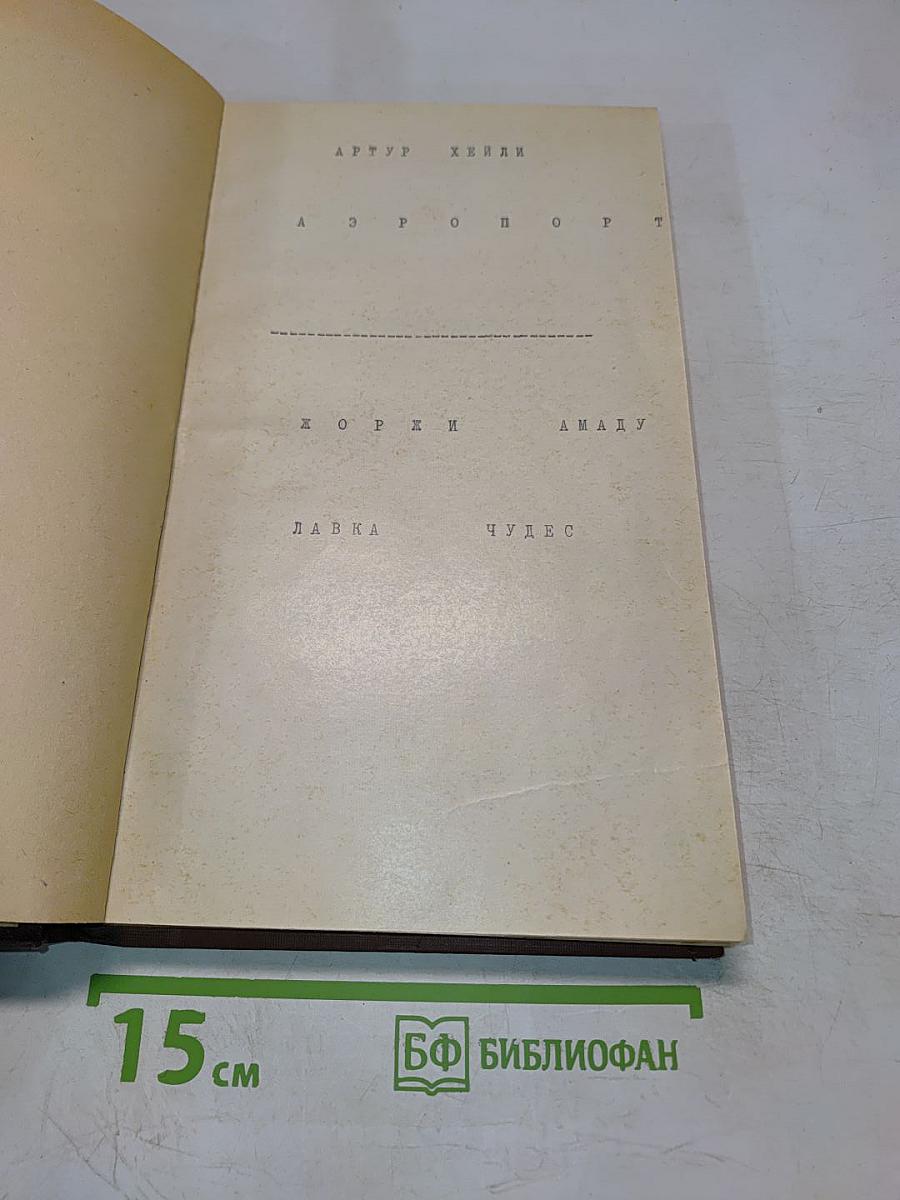 Азбука спорта