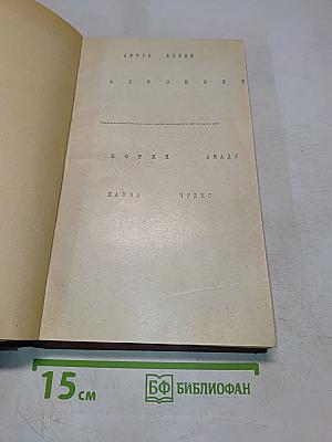 Азбука спорта