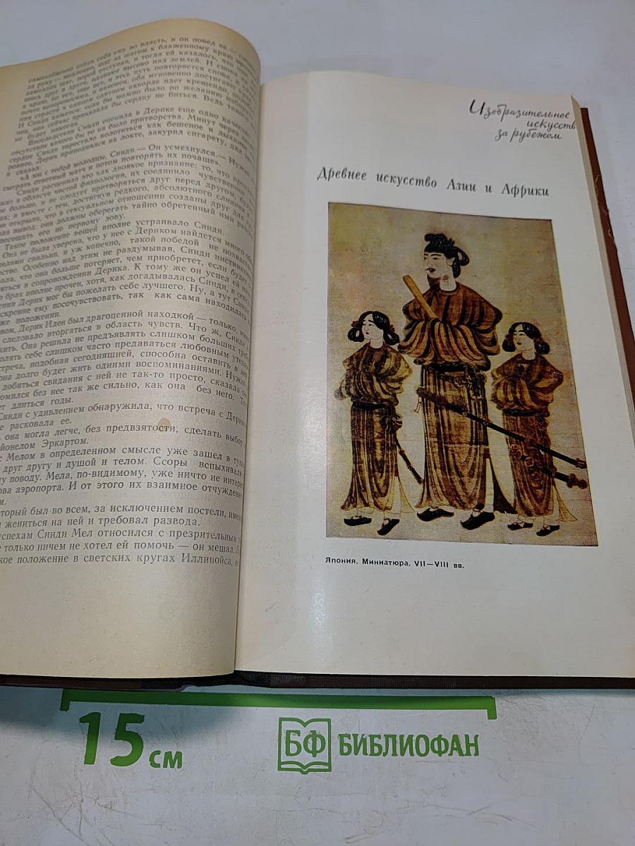 Азбука спорта