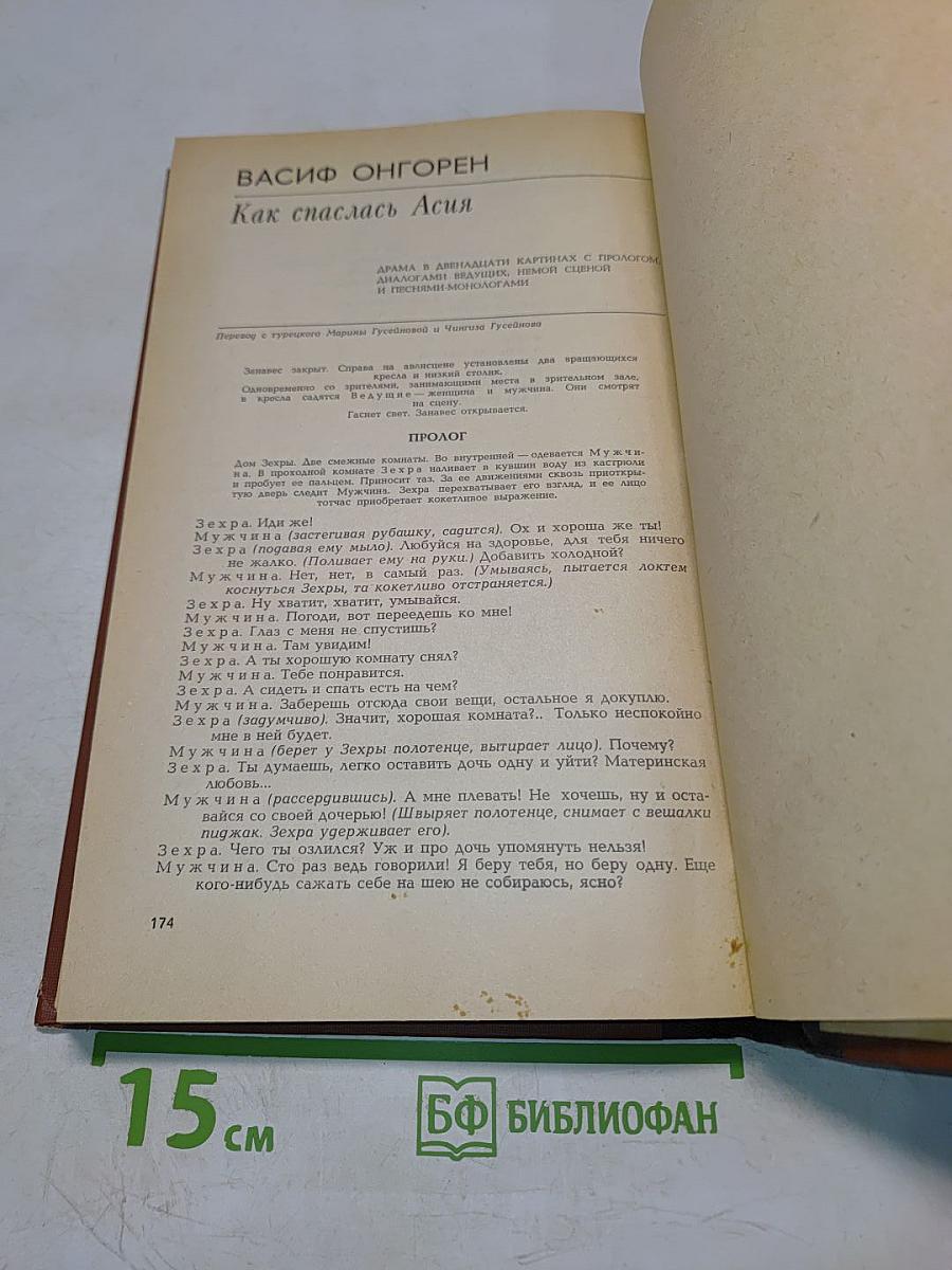 Азбука спорта