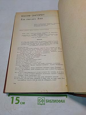 Азбука спорта